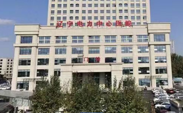 遼寧電力中心醫(yī)院口腔科種植牙做的好嗎?真實(shí)案例分享