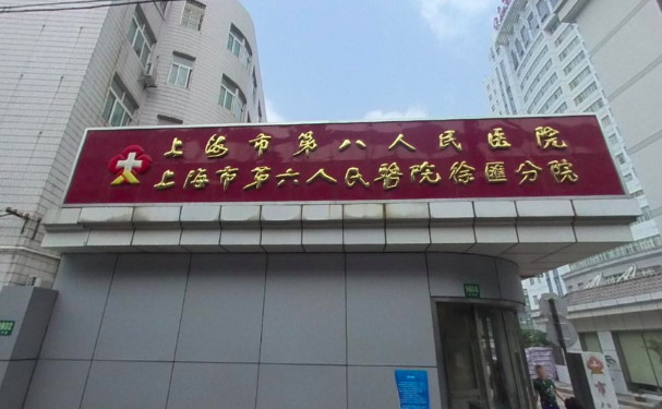 上海市第八人民醫(yī)院口腔科拔牙技術專業(yè)嗎+真實案例在這