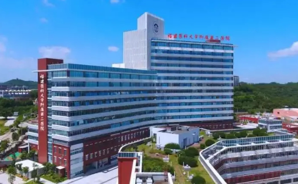 福建中醫(yī)藥大學(xué)附屬第二人民醫(yī)院