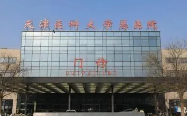 天津醫(yī)科大學(xué)總醫(yī)院空港醫(yī)院口腔科拔牙技術(shù)專業(yè)嗎+真實案例在這