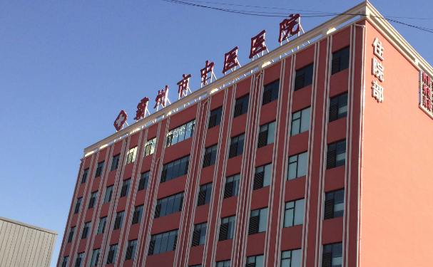 霸州市中醫(yī)醫(yī)院口腔科種植牙做的好嗎?真實案例分享