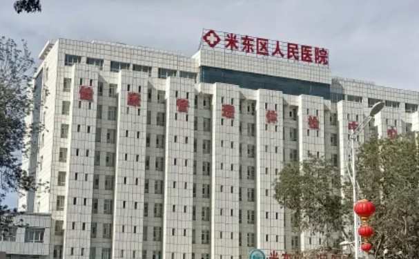 烏魯木齊米東區(qū)人民醫(yī)院口腔科種植牙做的好嗎?真實(shí)案例分享