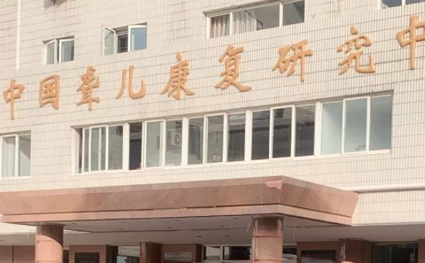 中國聾兒康復(fù)研究中心北京朝陽聽力語言康復(fù)門診部口腔科齙牙矯正怎么樣?案例揭秘+手術(shù)價格