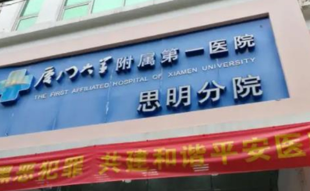 廈門大學(xué)附屬第一醫(yī)院思明分院口腔科補(bǔ)牙怎么樣？技術(shù)點(diǎn)評(píng)+案例