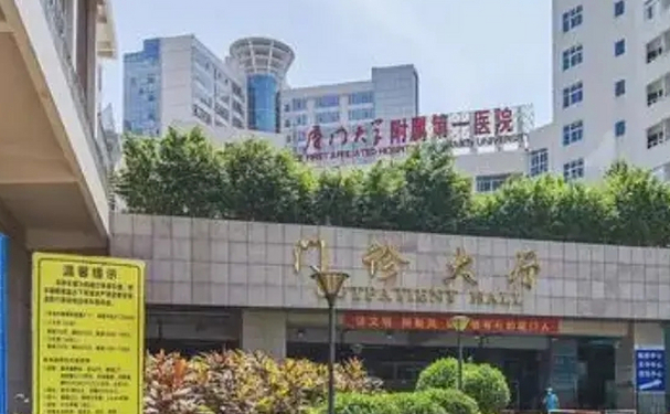 廈門大學(xué)附屬第一醫(yī)院思明分院口腔科拔智齒做的好嗎?經(jīng)典案例+技術(shù)測評