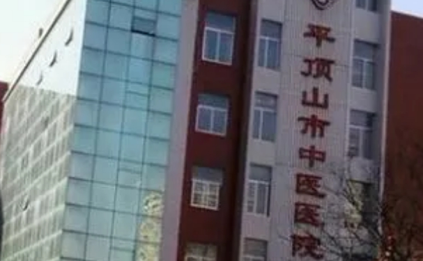 平頂山市中醫(yī)醫(yī)院口腔科種植牙技術(shù)好不好？體驗(yàn)過(guò)程分享
