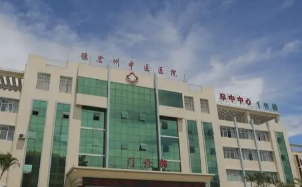 德宏州中醫(yī)醫(yī)院口腔科齙牙矯正怎么樣？案例揭秘+手術(shù)價(jià)格