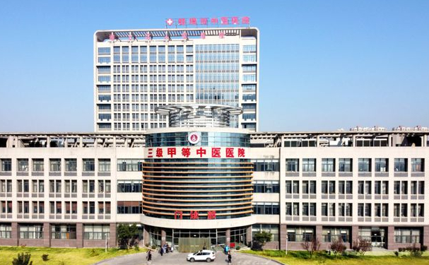 蚌埠市中醫(yī)院