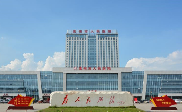 禹州市人民醫(yī)院口腔科牙齒矯正做的怎么樣?手術價格展示