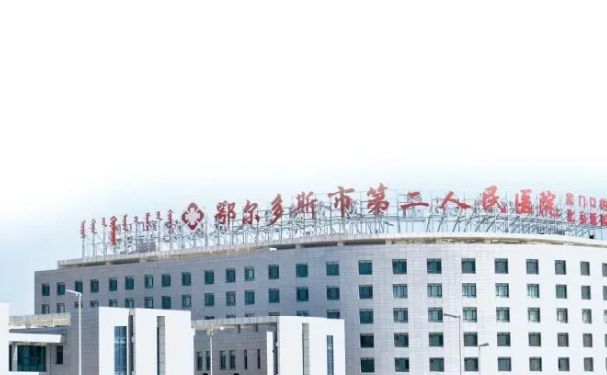 鄂爾多斯市第二人民醫(yī)院口腔科補(bǔ)牙怎么樣？技術(shù)點(diǎn)評(píng)+案例