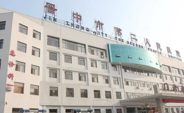 晉中市第二人民醫(yī)院口腔科補(bǔ)牙怎么樣?一顆多少錢