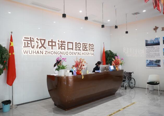 武漢牙科醫(yī)院哪家好又便宜