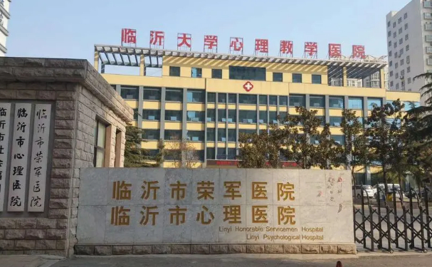 山東省榮軍總醫(yī)院