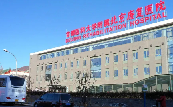 首都醫(yī)科大學附屬北京康復醫(yī)院口腔科拔智齒技術如何?案例細節(jié)曝光