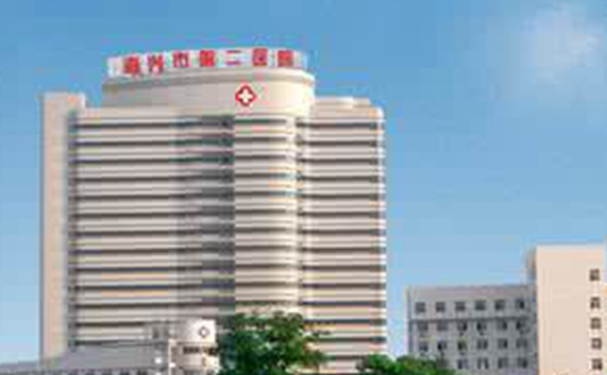 嘉興市第二醫(yī)院