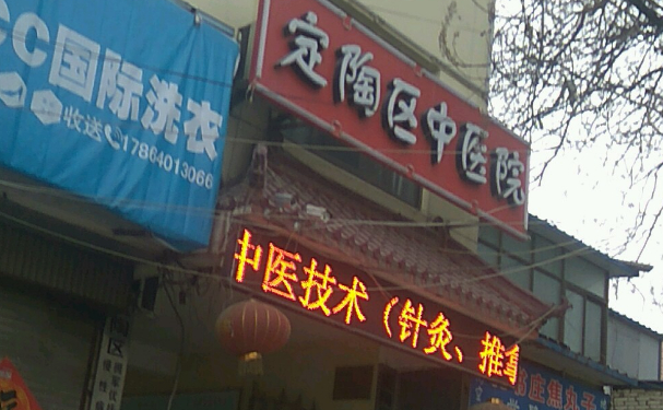 菏澤市定陶區(qū)中醫(yī)醫(yī)院口腔科種植牙怎么樣？技術(shù)點(diǎn)評(píng)+價(jià)格