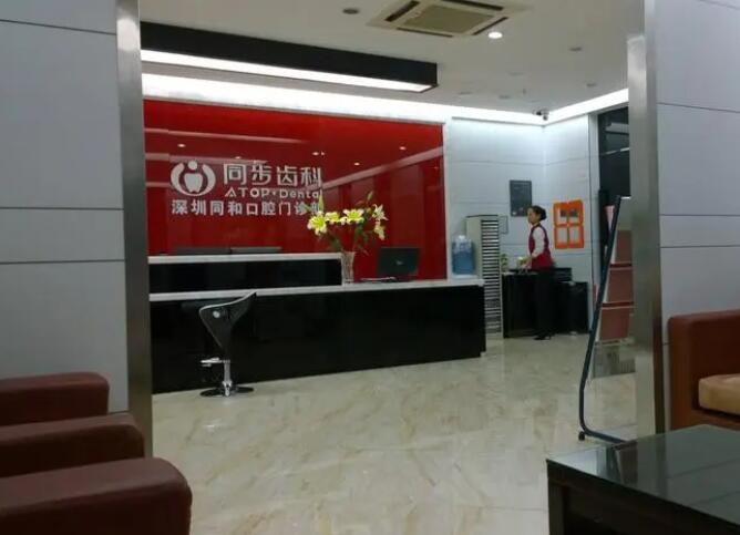 深圳同步齒科口腔價目表,種植牙,正畸,洗牙價格,門店地址&預(yù)約流程