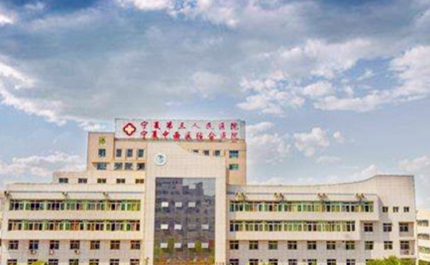 寧夏第三人民醫(yī)院口腔科拔牙做的怎么樣？體驗(yàn)案例分析
