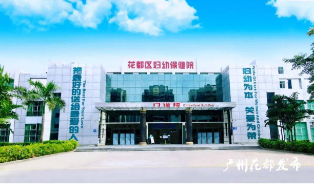 廣州市花都區(qū)婦幼保健院口腔科牙齒矯正做的好嗎?實(shí)力測(cè)評(píng)+特點(diǎn)