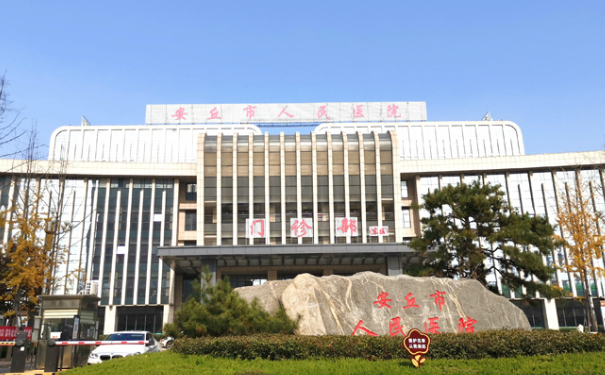 安丘市人民醫(yī)院口腔科牙齒矯正做的好嗎?實(shí)力測(cè)評(píng)+特點(diǎn)