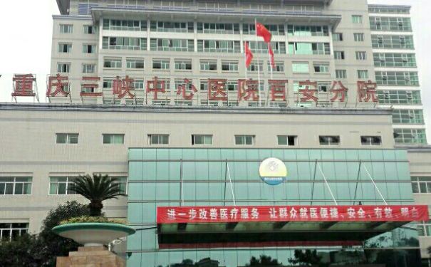 重慶大學(xué)附屬三峽醫(yī)院百安分院口腔科補(bǔ)牙做的好嗎?技術(shù)測(cè)評(píng)+案例