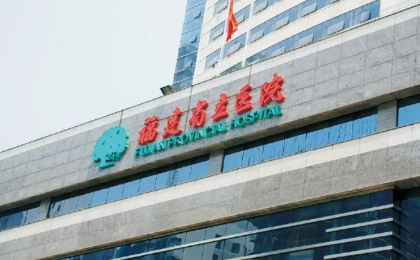 福建省立醫(yī)院口腔科拔牙怎么樣?價格多少?