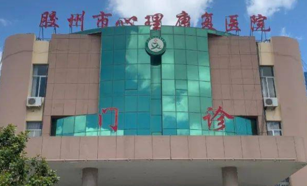 膠州市心理康復(fù)醫(yī)院口腔科拔牙怎么樣??jī)r(jià)格多少?