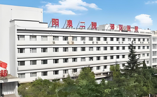 陽(yáng)泉市第二人民醫(yī)院口腔科種植牙怎么樣?技術(shù)好不好??jī)r(jià)格展示