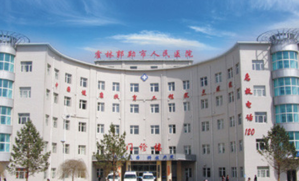 內(nèi)蒙古自治區(qū)霍林郭勒市人民醫(yī)院