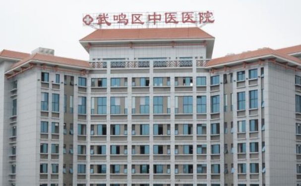南寧市武鳴區(qū)中醫(yī)醫(yī)院口腔科拔牙怎么樣？?jī)r(jià)格多少？
