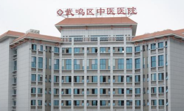 南寧市武鳴區(qū)中醫(yī)醫(yī)院口腔科種植牙怎么樣?技術(shù)好不好?價格展示