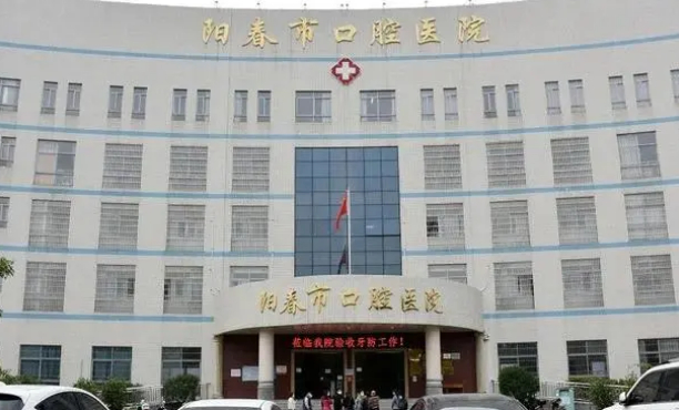 陽春市口腔醫(yī)院口腔科補(bǔ)牙案例曝光&技術(shù)特色介紹