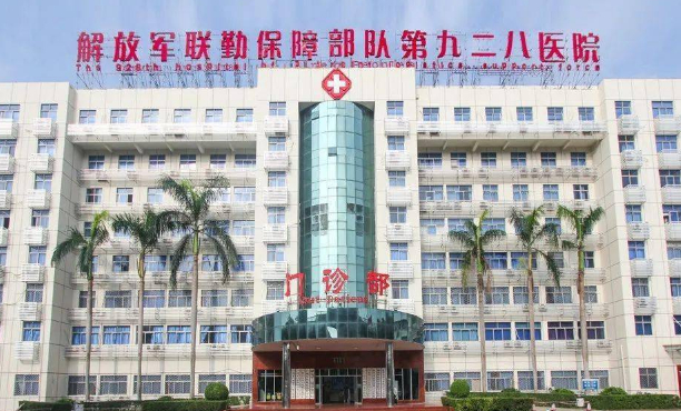 中國人民解放軍聯(lián)勤保障部隊第928醫(yī)院口腔科拔智齒做的好嗎?專家介紹+價格表圖