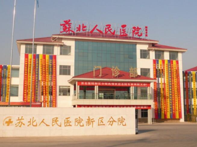 蘇北人民醫(yī)院牙科收費(fèi)價目表更新,正頜手術(shù)1萬起|種植牙3000起|正畸6000起