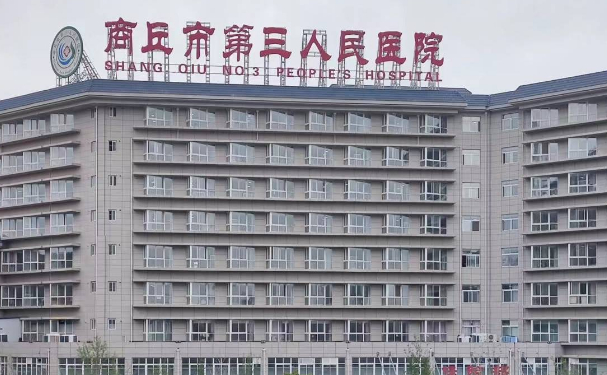 商丘市第三人民醫(yī)院口腔科齙牙矯正怎么樣？技術(shù)介紹+價格表