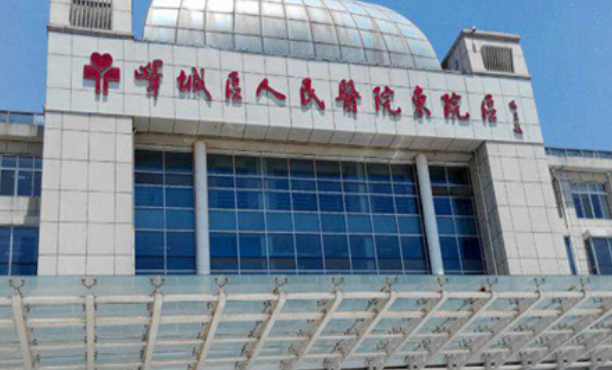 棗莊市薛城區(qū)人民醫(yī)院