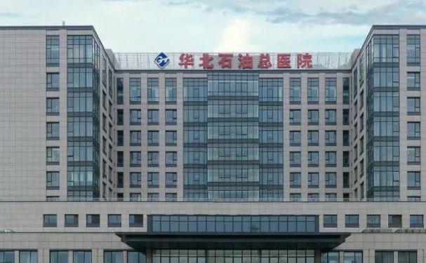 華北石油管理局總醫(yī)院口腔科齙牙矯正怎么樣？技術(shù)介紹+價格表