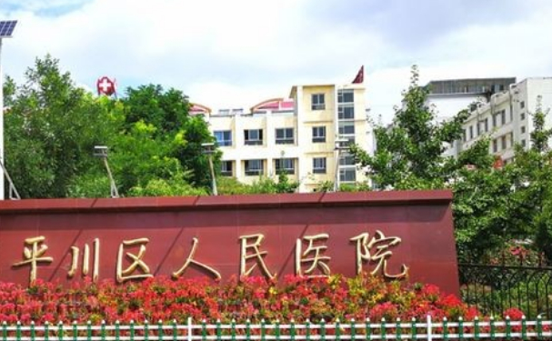平川區(qū)人民醫(yī)院口腔科拔智齒做的好嗎？專家介紹+價格表圖