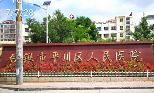 平川區(qū)人民醫(yī)院口腔科齙牙矯正怎么樣?技術(shù)介紹+價(jià)格表