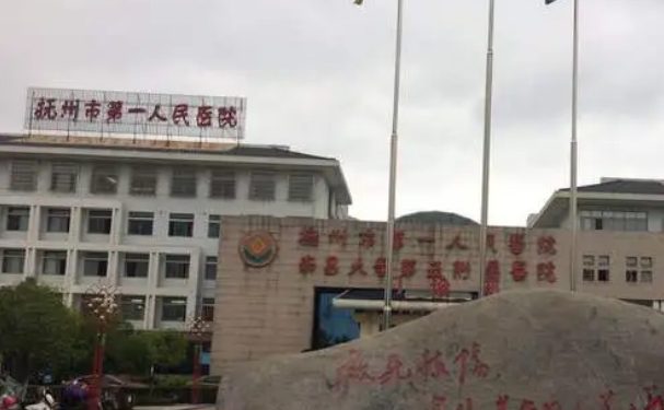撫州市第一人民醫(yī)院口腔科齙牙矯正怎么樣？技術(shù)介紹+價(jià)格表