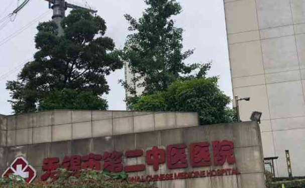 無錫市第二中醫(yī)醫(yī)院口腔科齙牙矯正怎么樣？技術(shù)介紹+價格表