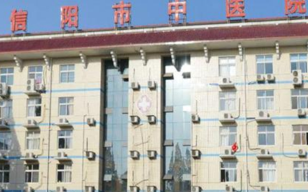 河南信陽市中醫(yī)院口腔科種植牙怎么樣?技術(shù)好不好?價格展示