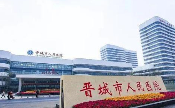 晉城市人民醫(yī)院口腔科拔牙怎么樣？價格多少？