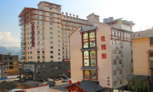 張家界市中醫(yī)院
