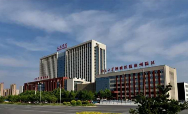 滄州市人民醫(yī)院