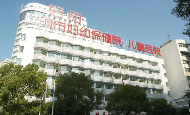 株洲市婦幼保健院