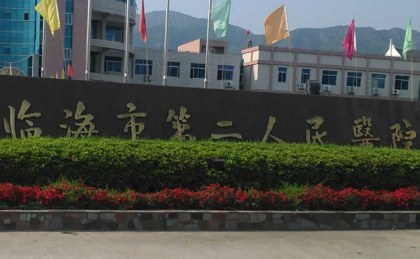 臨海市第二人民醫(yī)院口腔科拔牙反饋怎么樣?案例公布