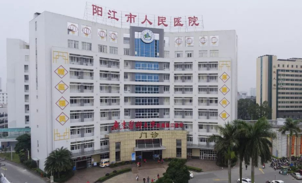 陽江市人民醫(yī)院