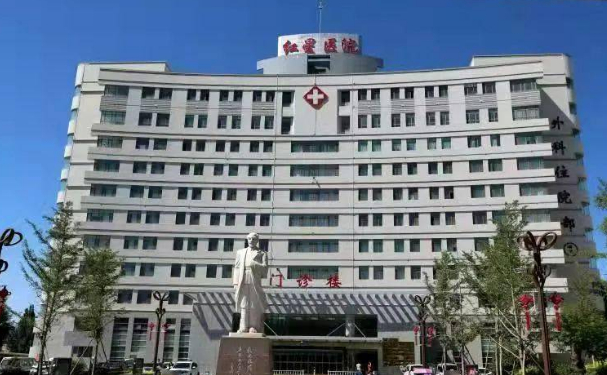 新疆生產(chǎn)建設(shè)兵團(tuán)第十三師紅星醫(yī)院