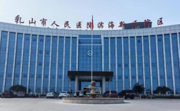 乳山市人民醫(yī)院口腔科種植牙怎么樣?技術評價+手術案例